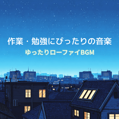 Relaxing Lo -Fi Background Music - Perfect Music for Working or Studying Front Cover