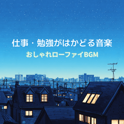 Stylish Lo -Fi Background Music - Music to Boost Your Productivity While Working or Studying Front Cover