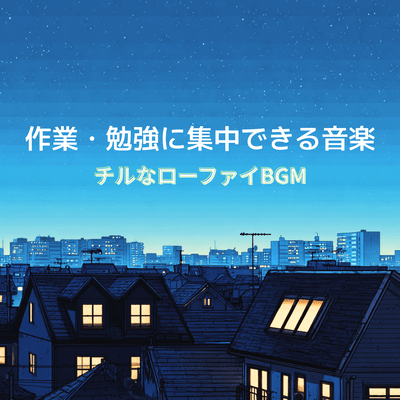 Chill Lo -Fi Background Music - Music to Help You Concentrate on Work or Studying Front Cover