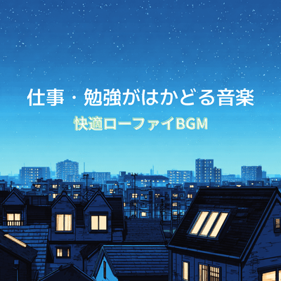 Comfortable Lo -Fi Background Music - Music to Boost Productivity for Work and Study Front Cover