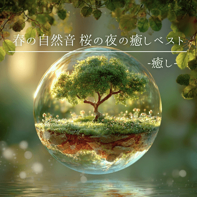 Spring Nature Sounds - Best Before Sleeping with Cherry Blossoms - Relaxing Front Cover