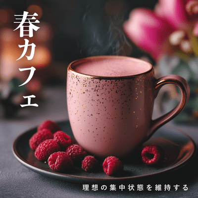 Spring Cafe: Maintaining the Ideal State of Concentration Front Cover