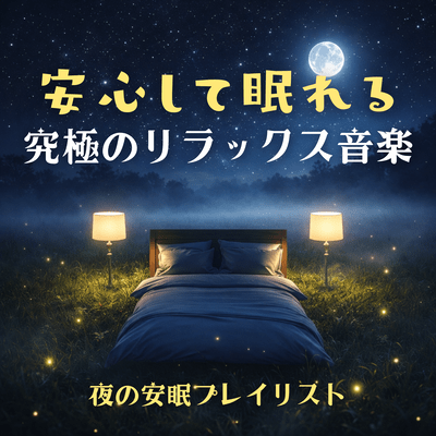 Ultimate Relaxing Music for Peaceful Sleep - Night Good Sleep Playlist Front Cover