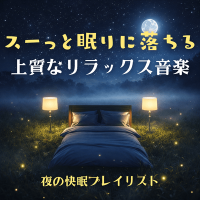 Premium Relaxing Music Gently Falling Into Sleep - Night Deep Sleep Playlist Front Cover