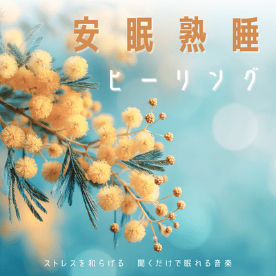 Deep Sleep Healing - Relieve Stress, Music to Sleep Just by Listening Front Cover