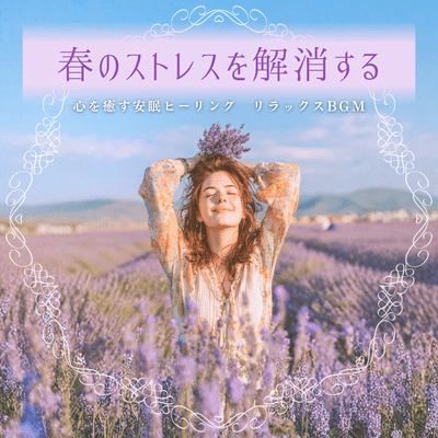 Spring Stress Relief - Deep Sleep Healing to Soothe the Heart, Relaxing Music Front Cover