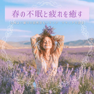 Healing Spring Insomnia and Fatigue - Nature Sound Therapy for Pleasant Sleep, Relaxing Music Front Cover