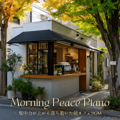Morning Peace Piano ~Calm Morning Cafe Music for Better Concentration~ Front Cover