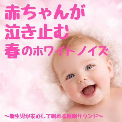 Spring White Noise That Stops Babies Crying Safe Sleep Sound for Newborns Front Cover