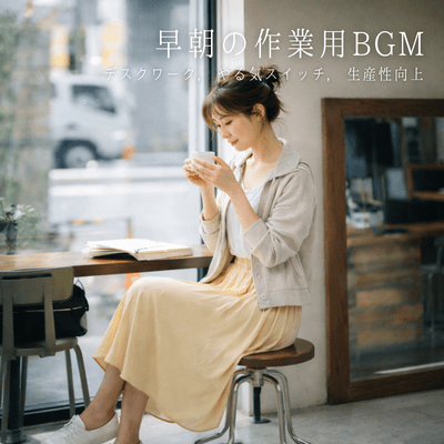 Early Morning Work Music: Desk Work, Motivation Switch, Improve Productivity Front Cover