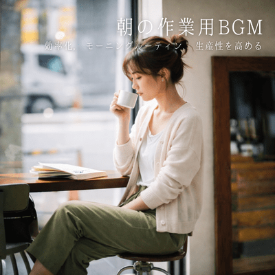 Morning Work Music: Efficiency, Morning Routine, Increase Productivity Front Cover