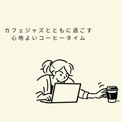 Cozy Cafe Jazz for Coffee Lovers Front Cover
