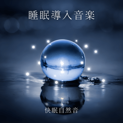 Sleep Music, Natural Sounds for Good Sleep Front Cover