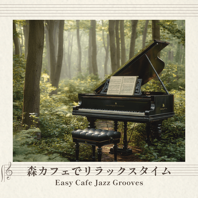Relaxing time at a forest cafe - Easy Cafe Jazz Grooves Front Cover