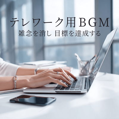 Background music for teleworking: Clear away distractions and achieve your goals. Front Cover