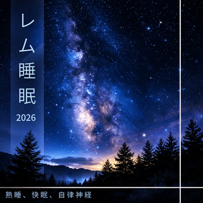 REM sleep 2026 - Deep sleep, good sleep, autonomic nervous system Front Cover