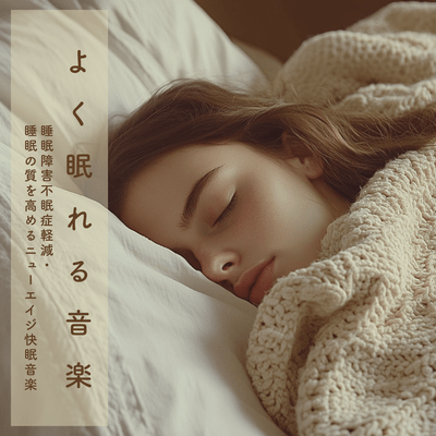 Music for Better Sleep: Insomnia Relief - New Age Music Improving Sleep Quality Front Cover
