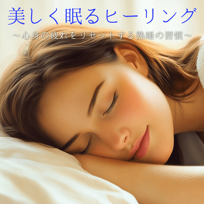 Beautiful Sleep Healing ~Deep Sleep Habits to Reset Mind and Body~ Front Cover