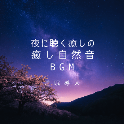 Sleep Music: Nature Sounds for Sleep Front Cover