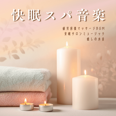 Better Sleep Spa Music - Massage & Restful Salon Sounds Front Cover