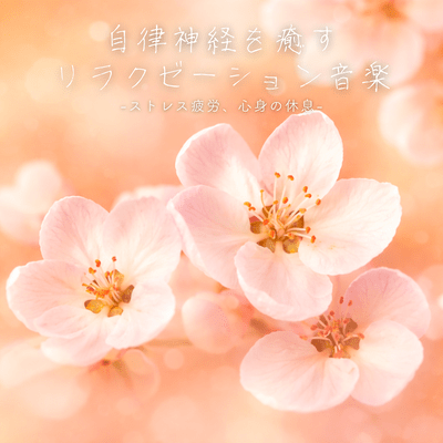 Autonomic Healing Music for Stress Fatigue & Deep Rest Front Cover