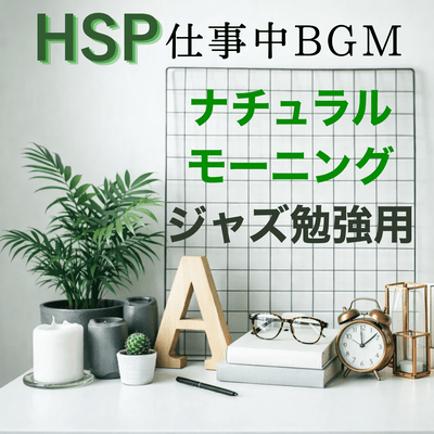 Music masking effect: ambient sounds and background music for concentration. Front Cover