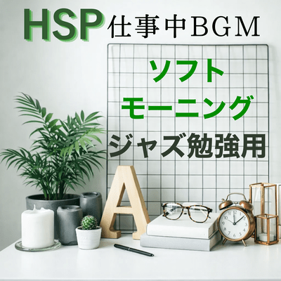 Music masking effect, cafe sound background music for work. Front Cover