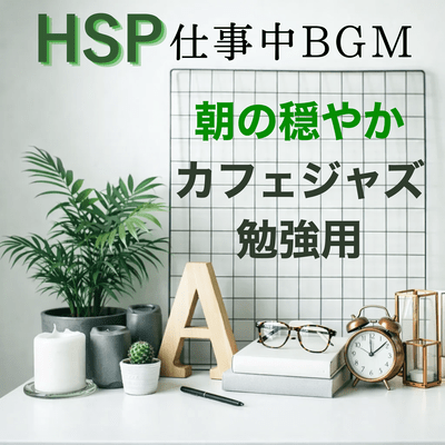 Music Masking Effect Nature Sound Healing BGM Front Cover