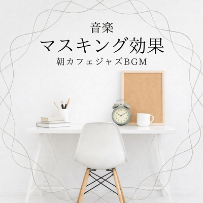 Music to help you concentrate on work - Alpha waves and dopamine Front Cover