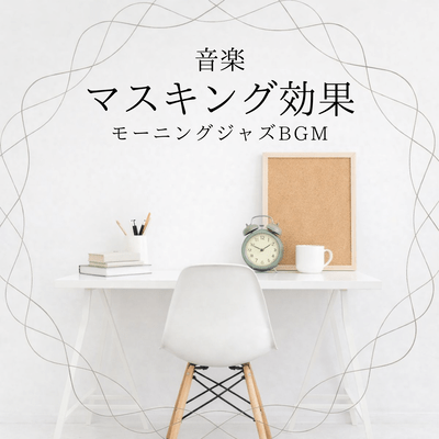 Music to help you concentrate on work - Lo-fi for dopamine Front Cover