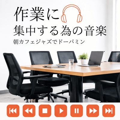 Music to help you concentrate on work - Morning cafe jazz for a dopamine boost Front Cover
