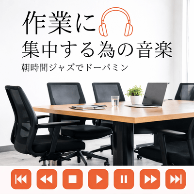 Music to help you concentrate on work - Morning jazz for a dopamine boost Front Cover