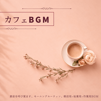 Cafe background music - Music to awaken motivation, morning routine, morning use + start of work + background music for work Front Cover