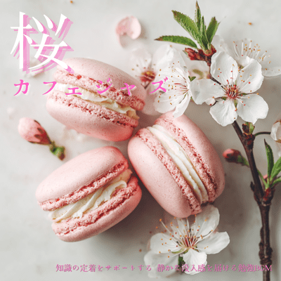 Sakura Cafe Jazz - Study background music that provides a quiet, immersive experience to support knowledge retention. Front Cover