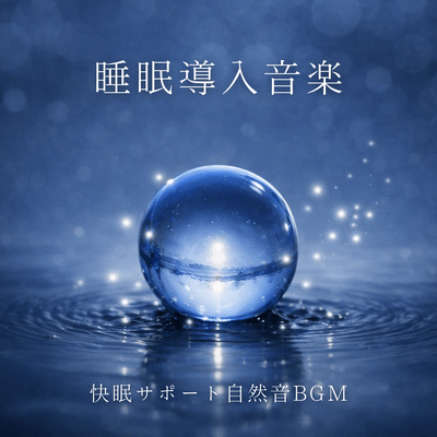 Sleep-inducing music, nature sounds background music for better sleep. Front Cover