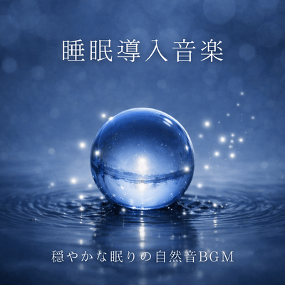 Sleep-inducing music: Gentle nature sounds for soothing sleep. Front Cover