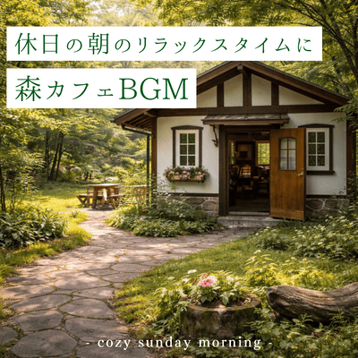 Relaxing Sunday morning with forest cafe background music - cozy Sunday morning - Front Cover