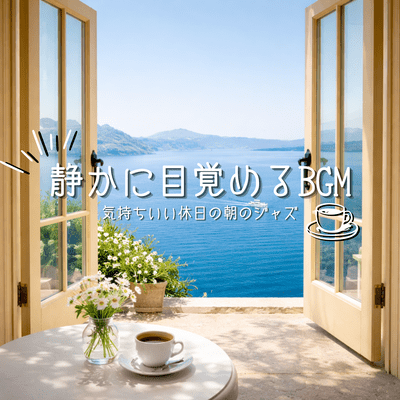 Gentle background music for waking up ~Jazz for a pleasant holiday morning~ Front Cover