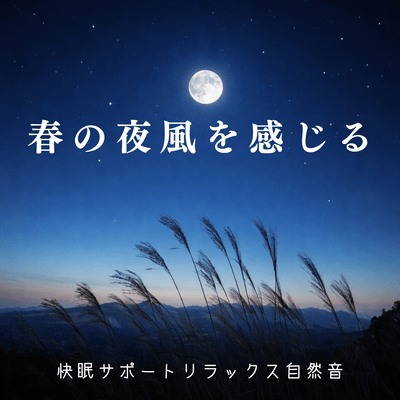 Relaxing nature sounds to support restful sleep, like the gentle breeze of a spring night. Front Cover