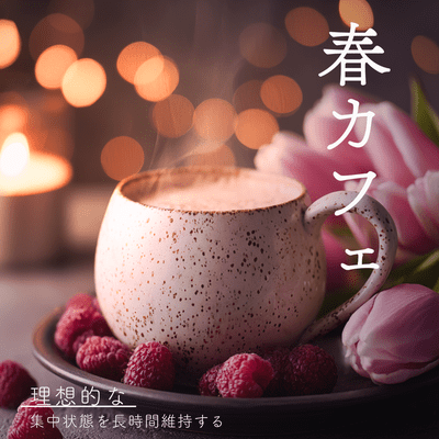 Spring Cafe: Maintain an ideal state of focus for extended periods Front Cover
