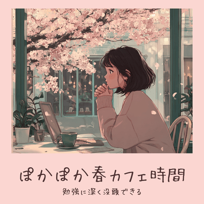 A cozy spring cafe time where you can deeply immerse yourself in studying. Front Cover