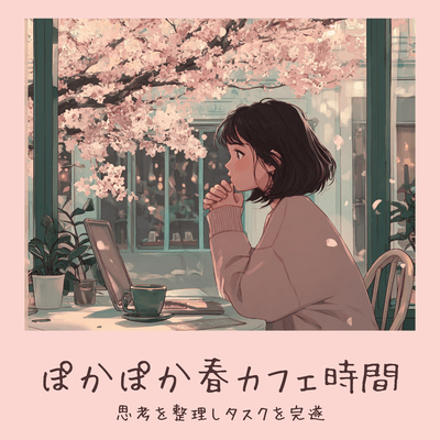 Warm and cozy spring cafe time: Organize your thoughts and complete your tasks. Front Cover