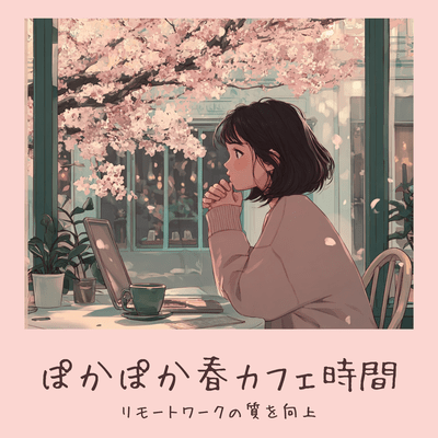 Warm and cozy spring café time: Improving the quality of remote work Front Cover