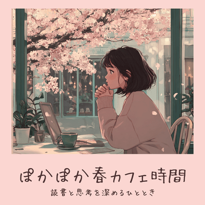 A cozy spring café time: A moment to deepen reading and contemplation. Front Cover