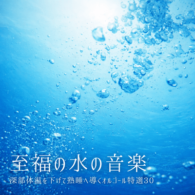 Water sounds to help you fall asleep in 5 minutes - Music box. Activates the parasympathetic nervous system. Recommended background music for restful sleep. Front Cover