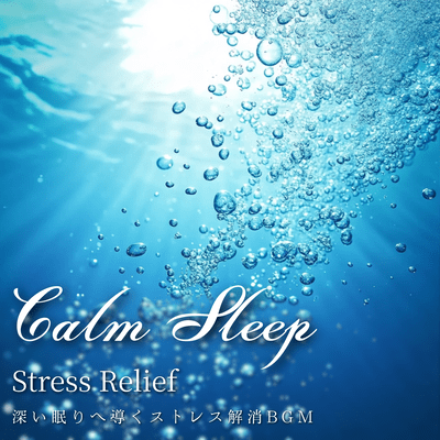 Sleep Sound: Relaxing background music to help you fall asleep in 5 minutes. Front Cover