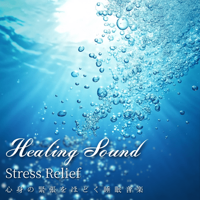 Gentle Sleep: Deep relaxation background music to help you fall asleep in 5 minutes. Front Cover