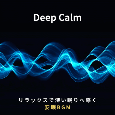 Deep Calm: Relaxing background music to induce deep sleep. Front Cover