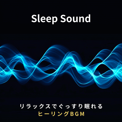 Sleep Sound: Healing background music for a relaxing and restful sleep. Front Cover