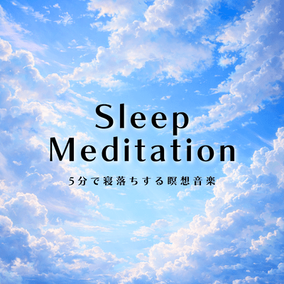 Sleep Relaxation Stress Relief Music to promote restful sleep and relaxation Front Cover